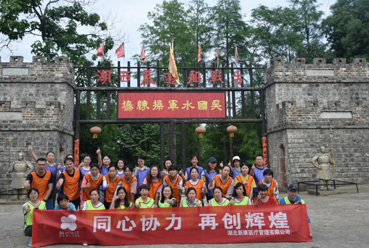 35人-張公山寨-湖北新康醫(yī)療管理有限公司2019年素質(zhì)拓展活動(dòng) 副本.JPG